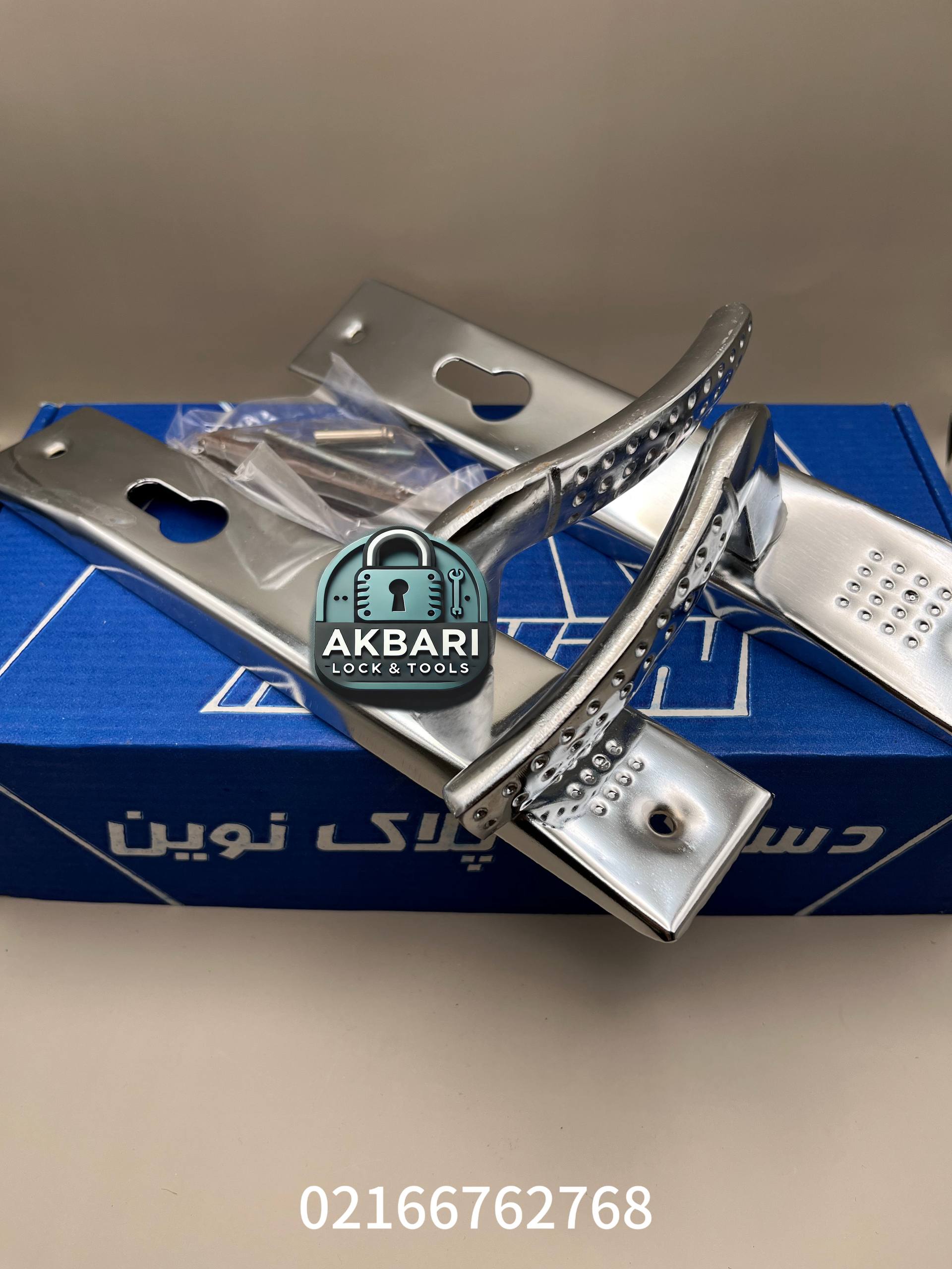 قفل اکبری