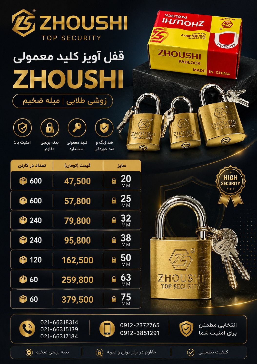قفل آویز کیلید معمولی ZHOUSHI 