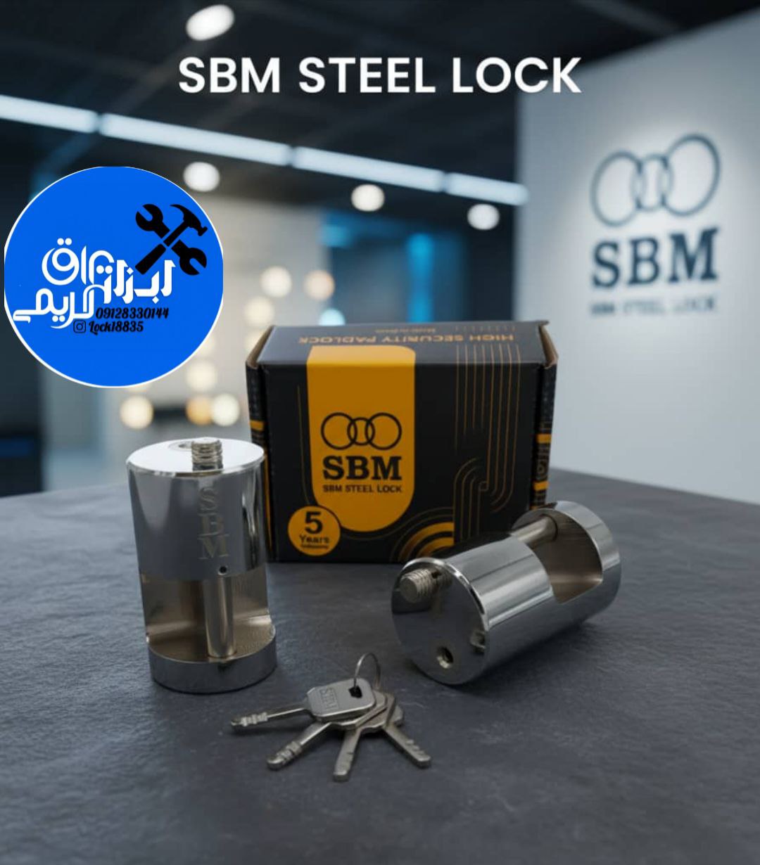  قفل استوانه Sbm 🟡
