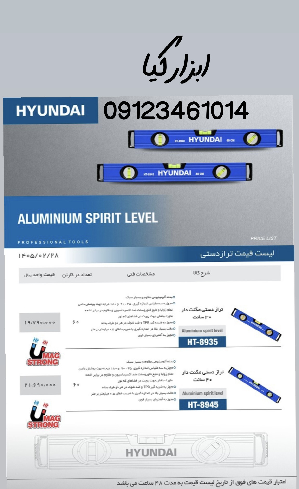  تراز هیوندا تعداد در کارتن : .. عدد به صورت خرده هم امکان پذیر هست 🟧لینک کانال روبیکا:🟧 https://rub