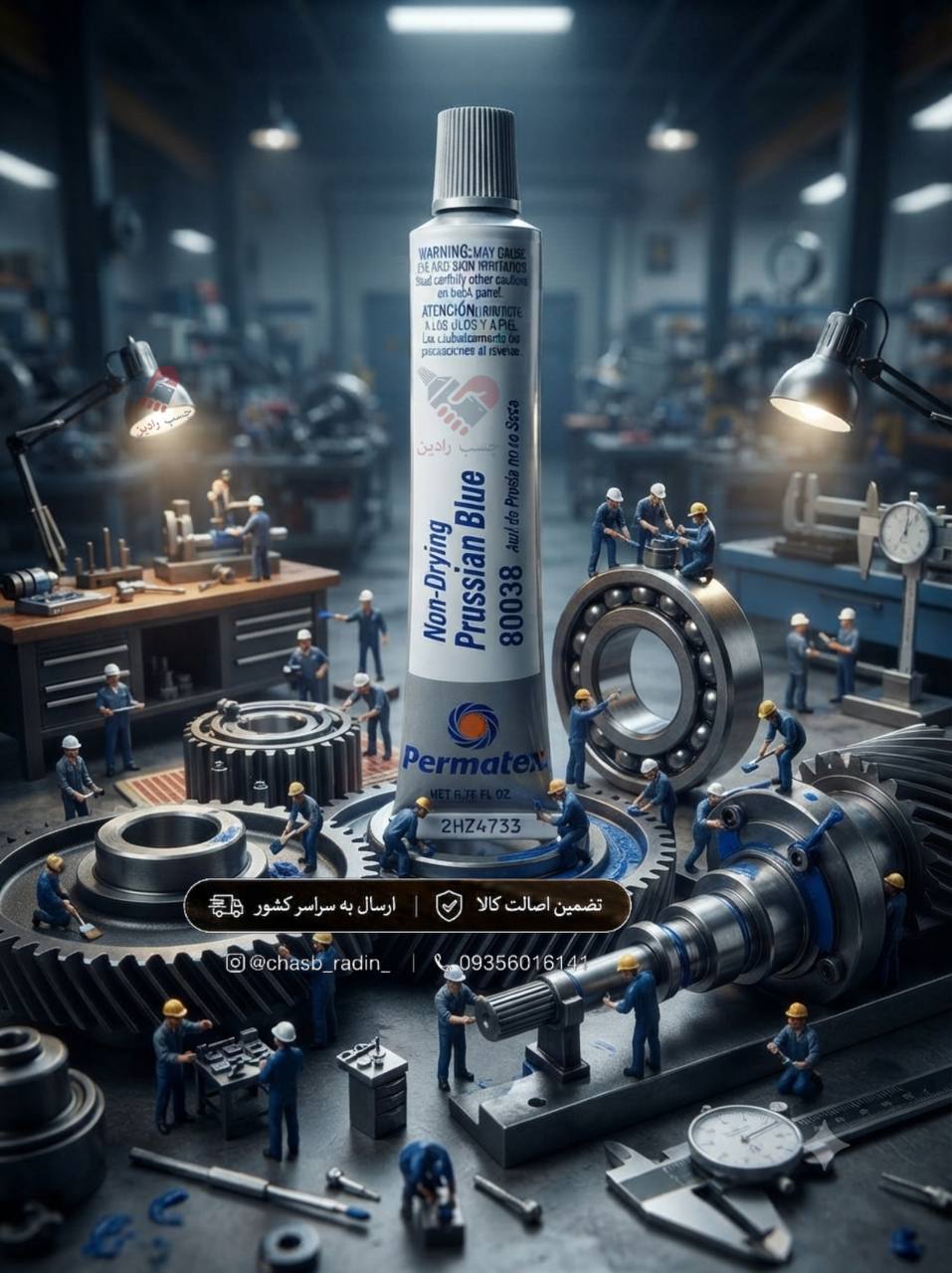 خمیر بلوچک PERMATEX
