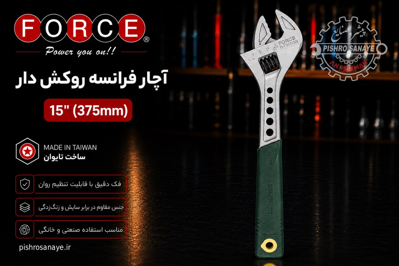  آچار فرانسه روکش‌دار