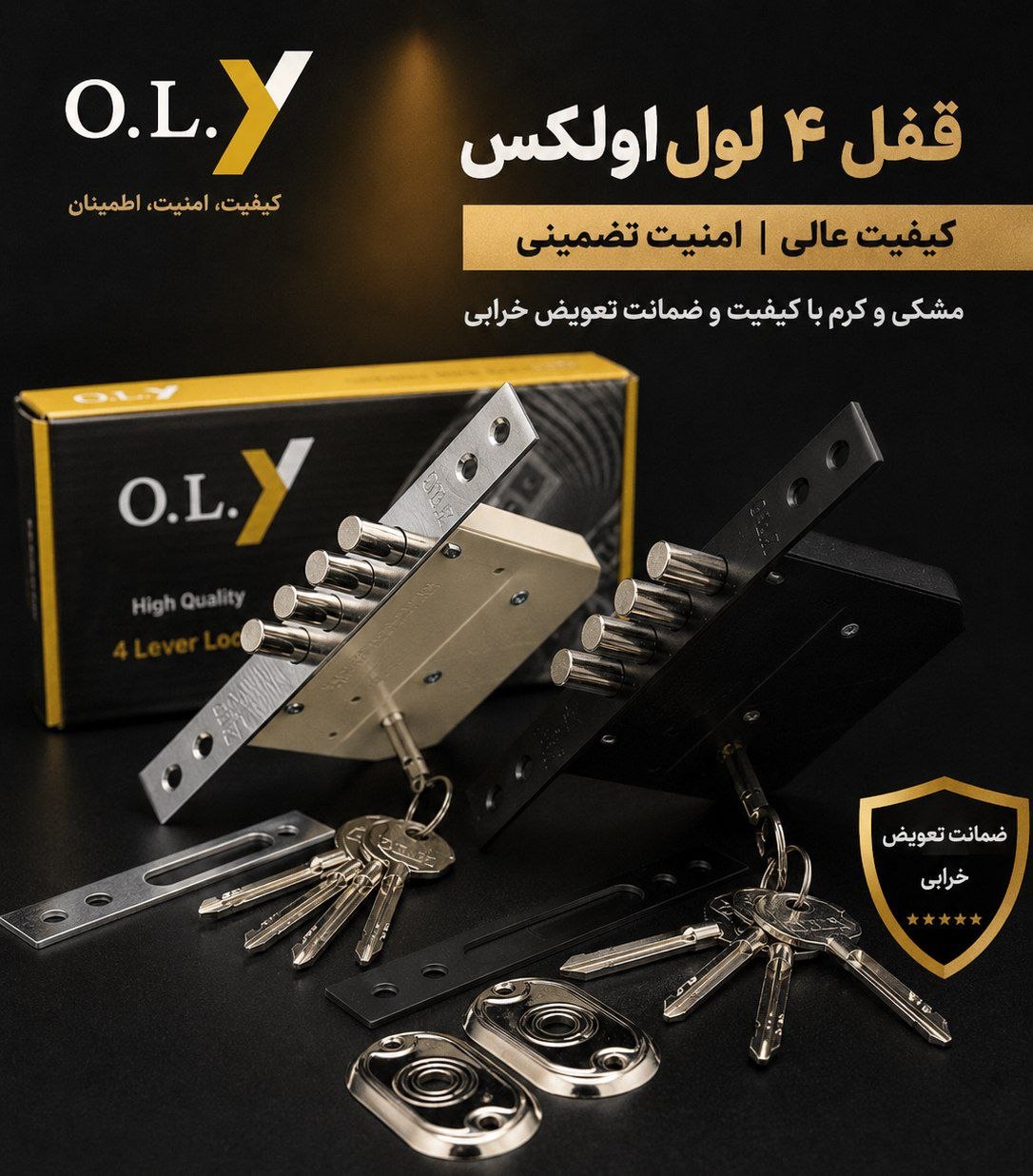  قفل چهارلول وارداتی اولکس پنج کلید چهارپر مغزی برنجیی دارای ضمانت معتبر کارتن 30 عددی قیمت دسته اول