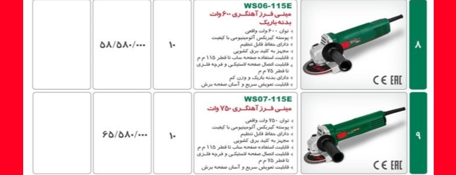 مینی فرز DWT