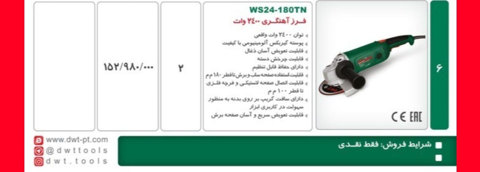 اهنگری DWT