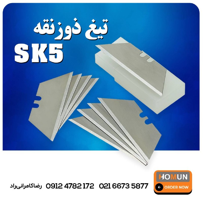 تولید وپخش انواع تیغ کاتر و شیشه پاکن