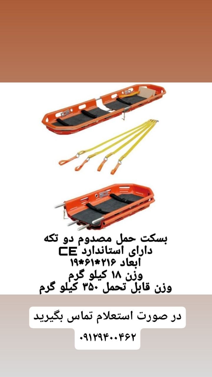 در صورت نیاز تماس بگیرید