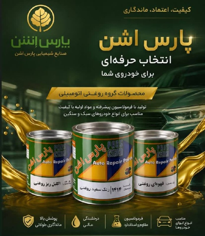 فروشگاه رنگ و ابزار و یراق علی مرادی و پسران