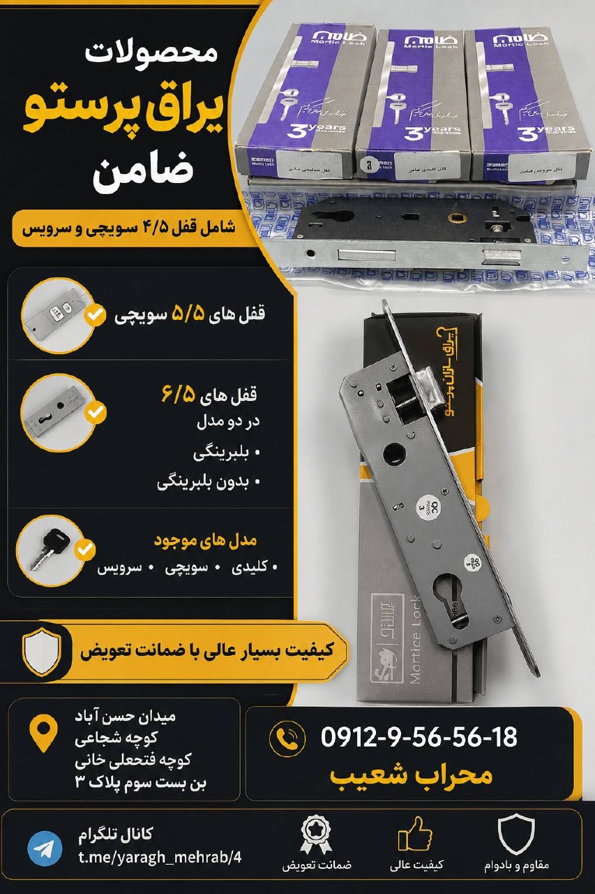  لیست قیمت محصولات 
