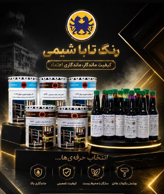 فروشگاه رنگ و ابزار و یراق علی مرادی و پسران