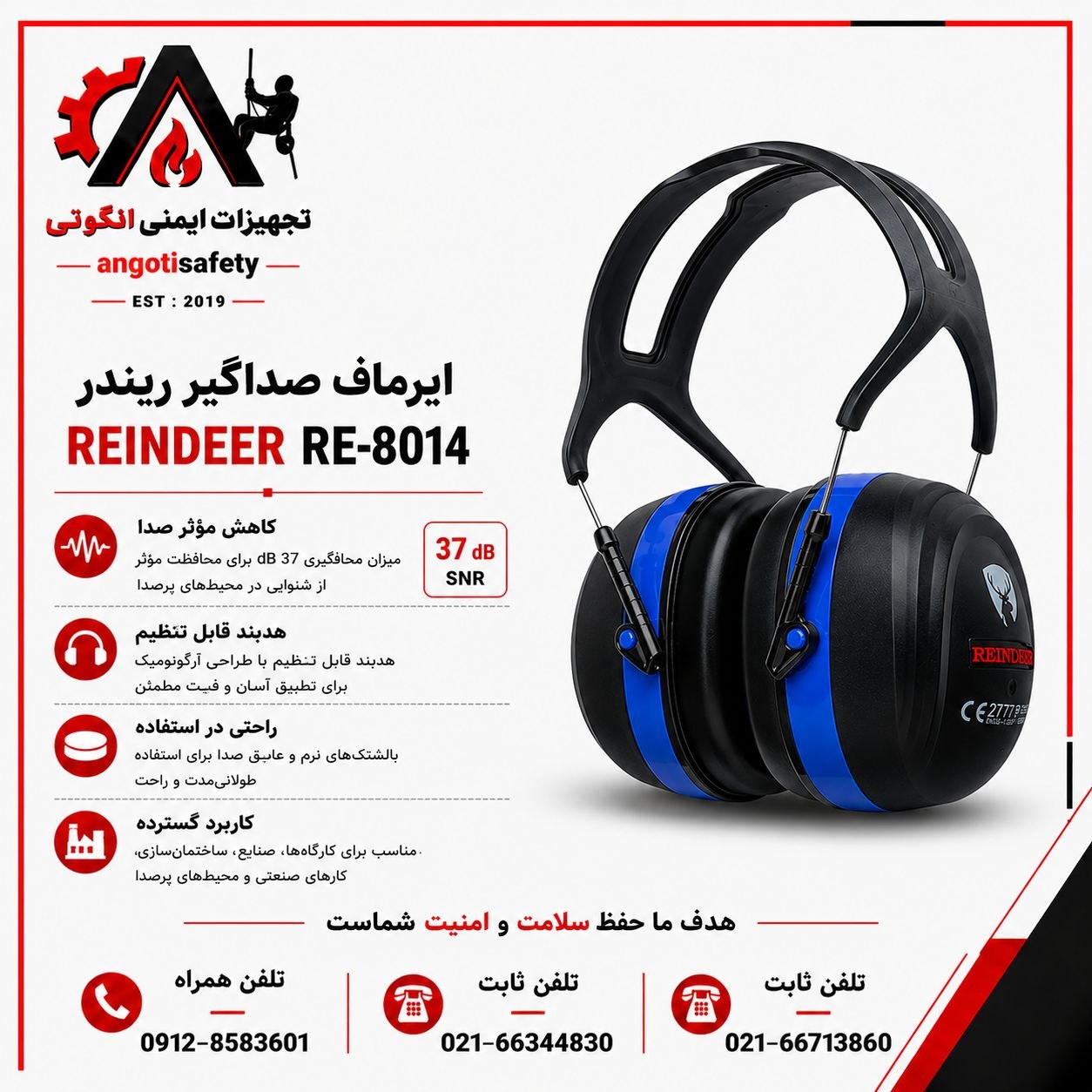 گوشی ایرماف صداگیر ریندر 