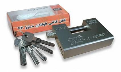 قفل کتابی 94 A.R