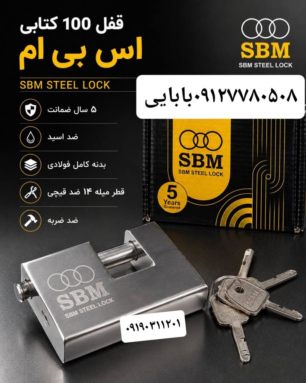قفل کتابی ۱۰۰اس بی ام