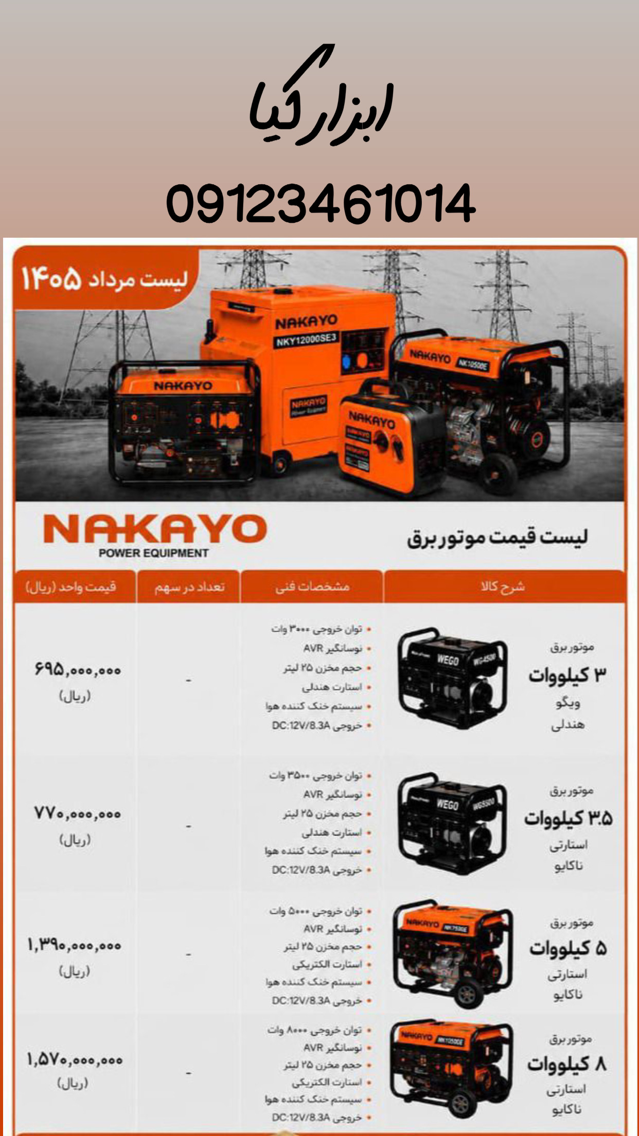  موتور برق اسپینا تعداد در کارتن : .. عدد به صورت خرده هم امکان پذیر هست 🟧لینک کانال روبیکا:🟧 https: