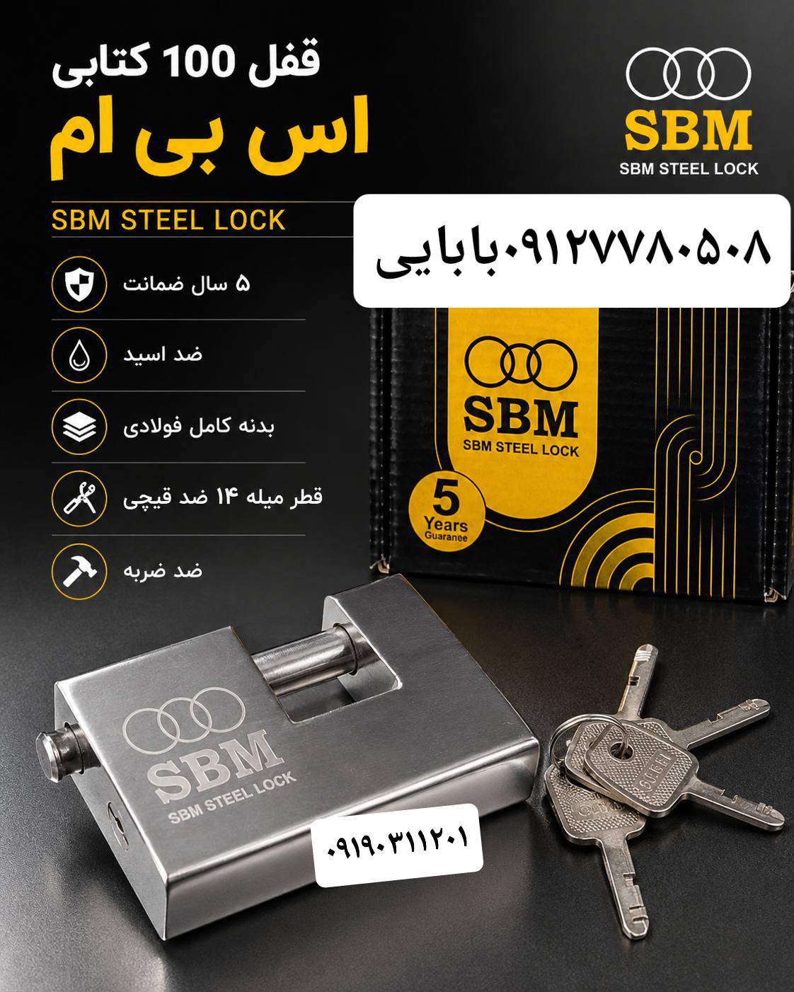 قفل کتابی ۱۰۰ sbm