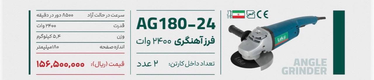 فرز آهنگری لکا 
