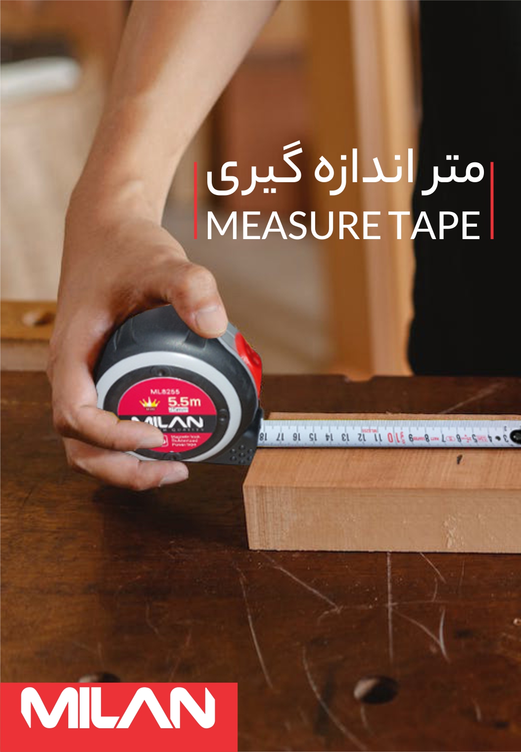 متر اندازه گیری