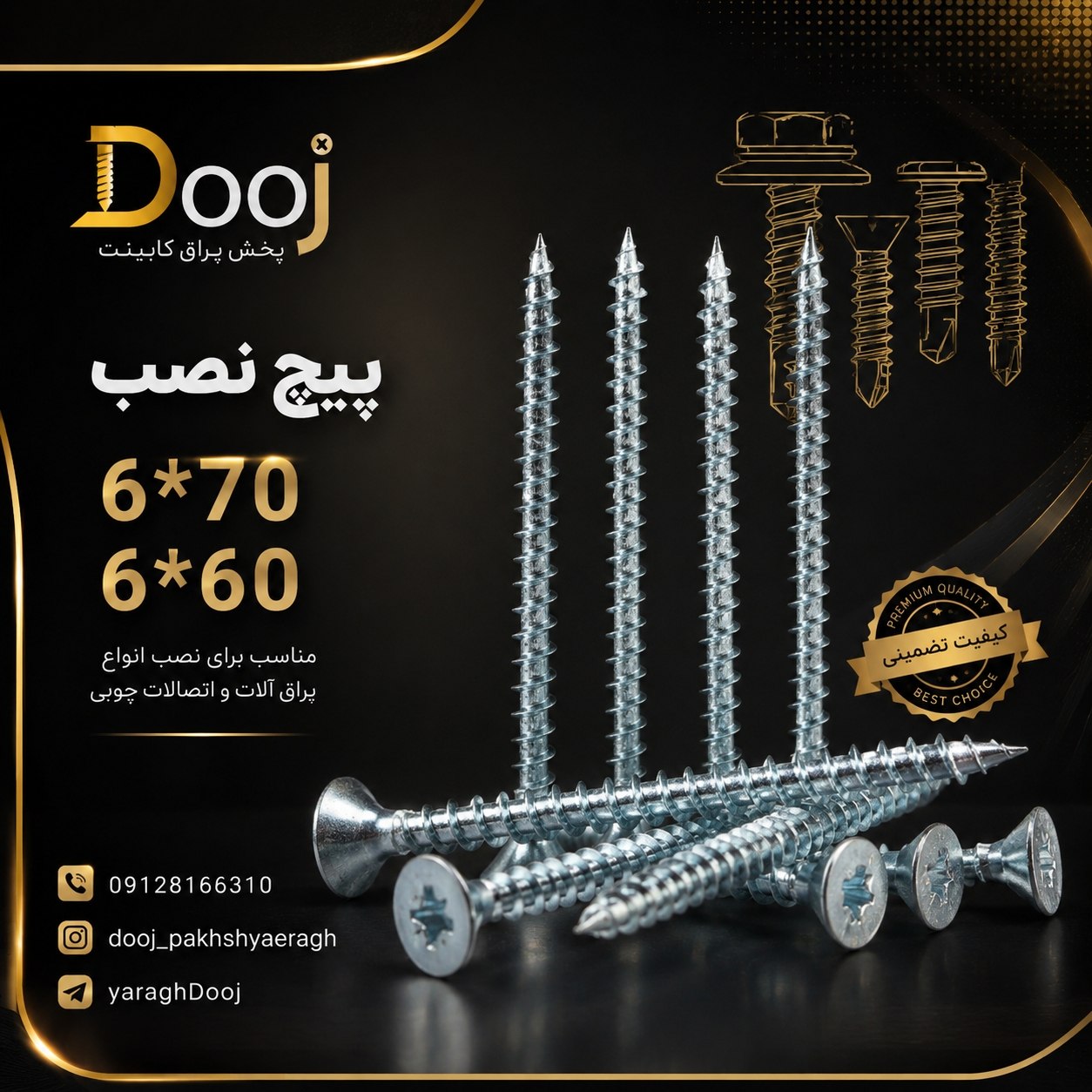 یراق دوج