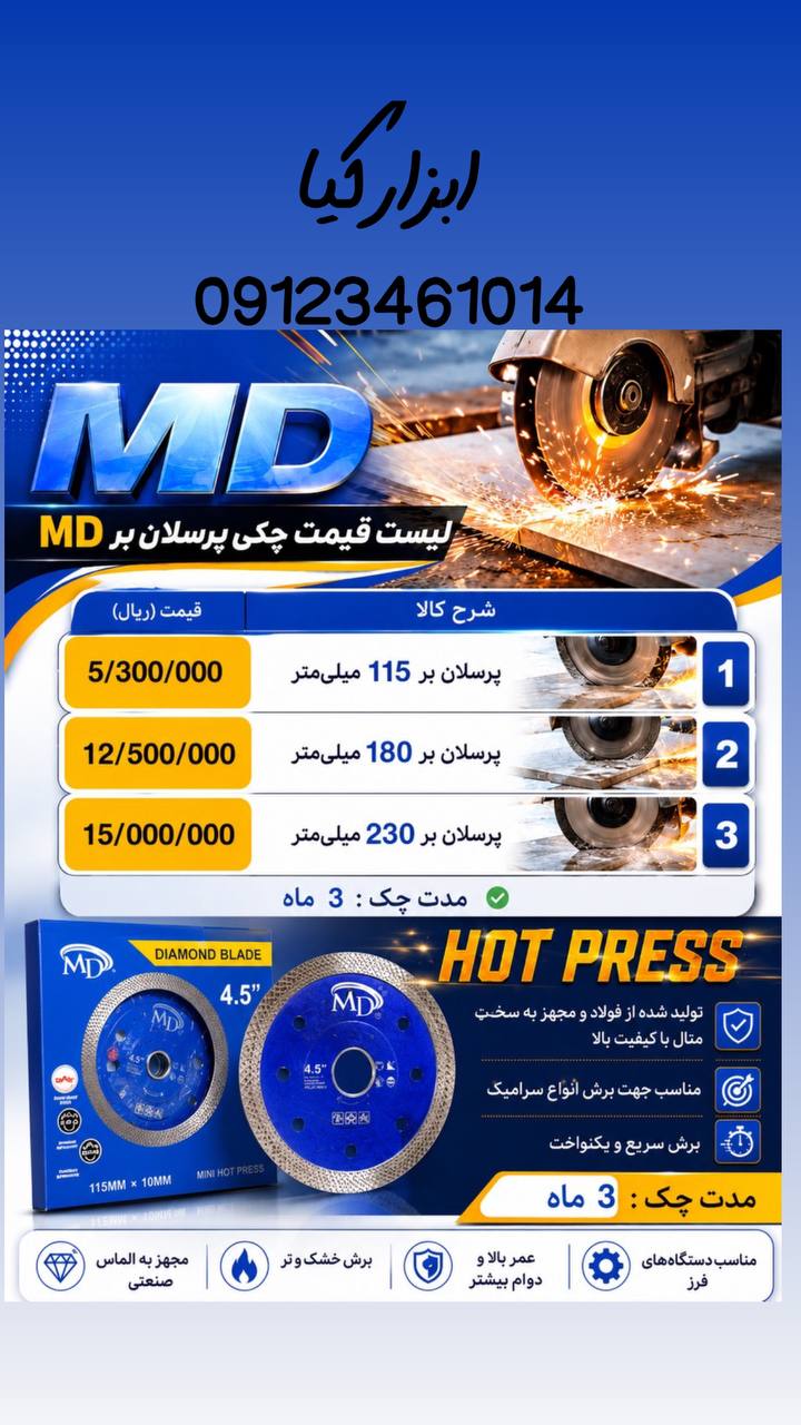  پرسلان بر های MD تعداد در کارتن : .. عدد به صورت خرده هم امکان پذیر هست 🟧لینک کانال روبیکا:🟧 https: