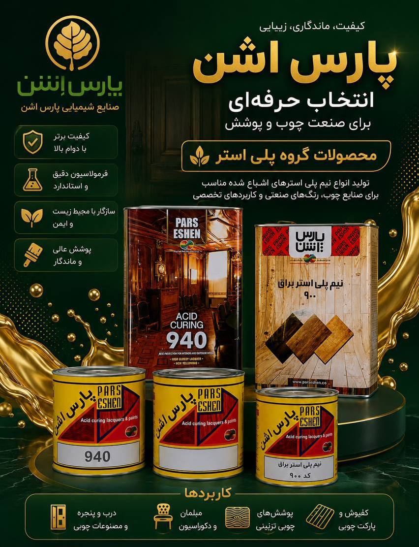 فروشگاه رنگ و ابزار و یراق علی مرادی و پسران