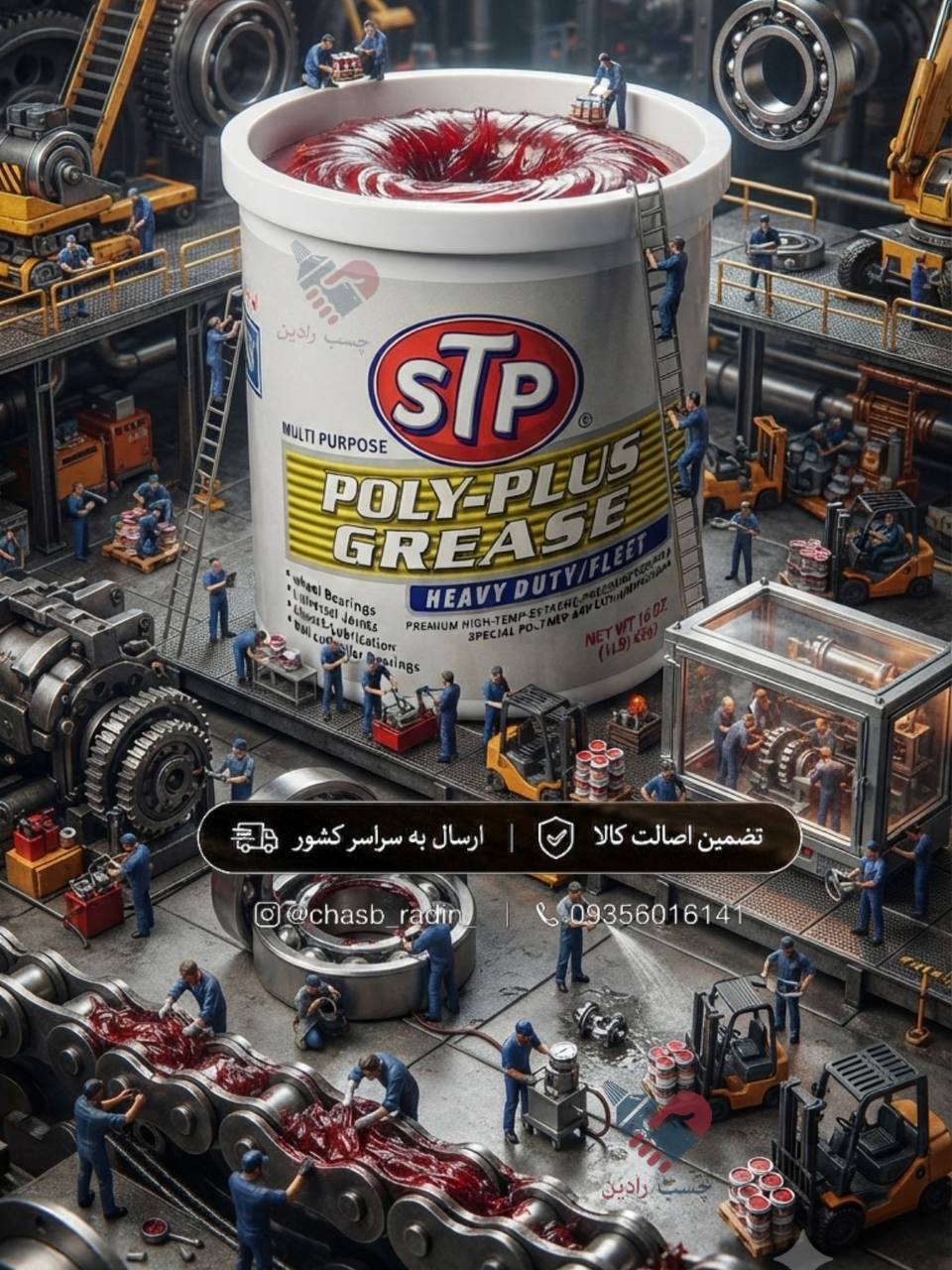 گریس STP Poly Plus