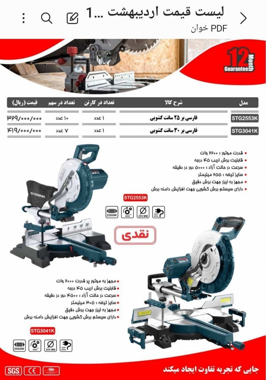 فارسی بر