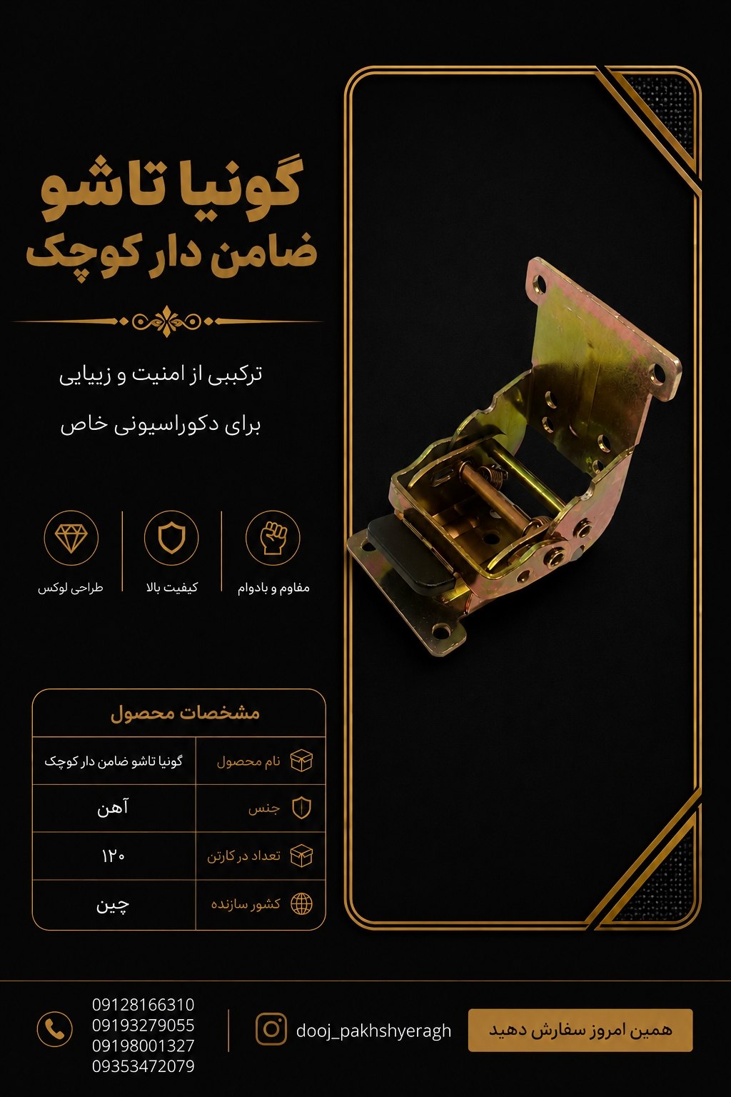 یراق دوج