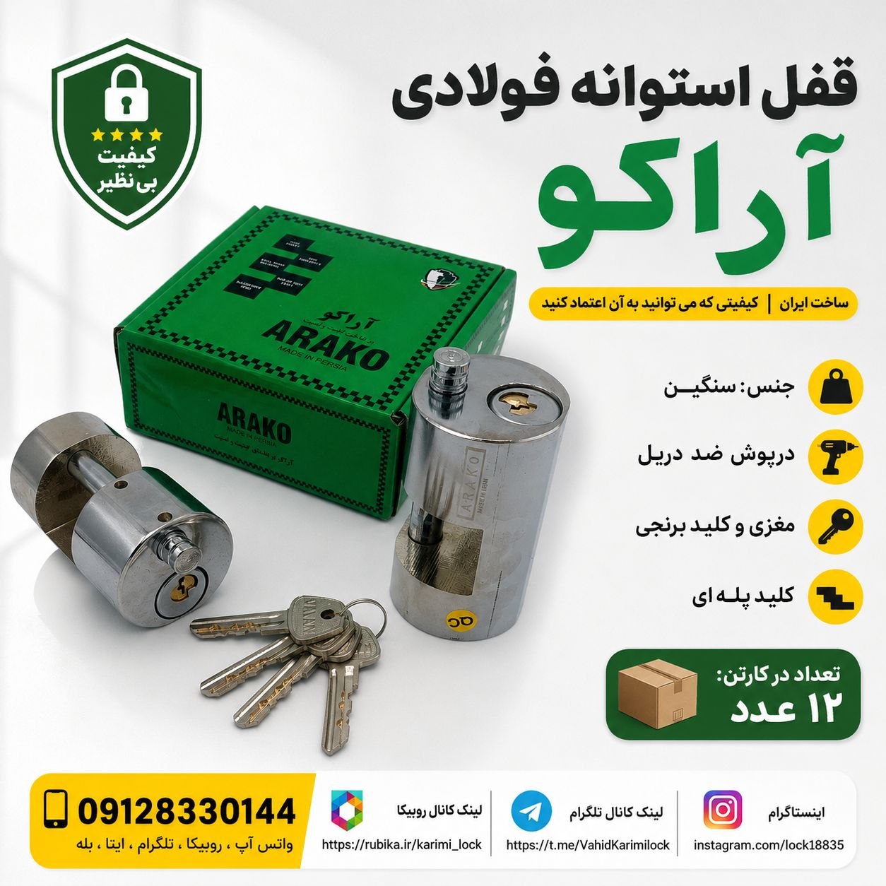09128330144 واتس آپ ، روبیکا ، تلگرام ، ایتا ، بله