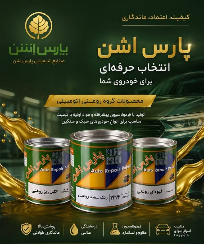 فروشگاه رنگ و ابزار و یراق علی مرادی و پسران