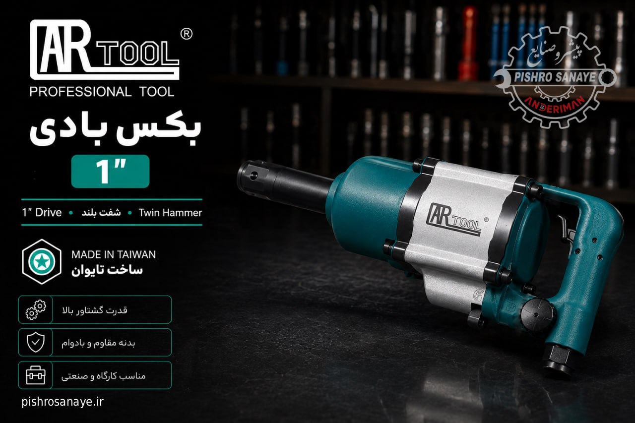  بکس بادی