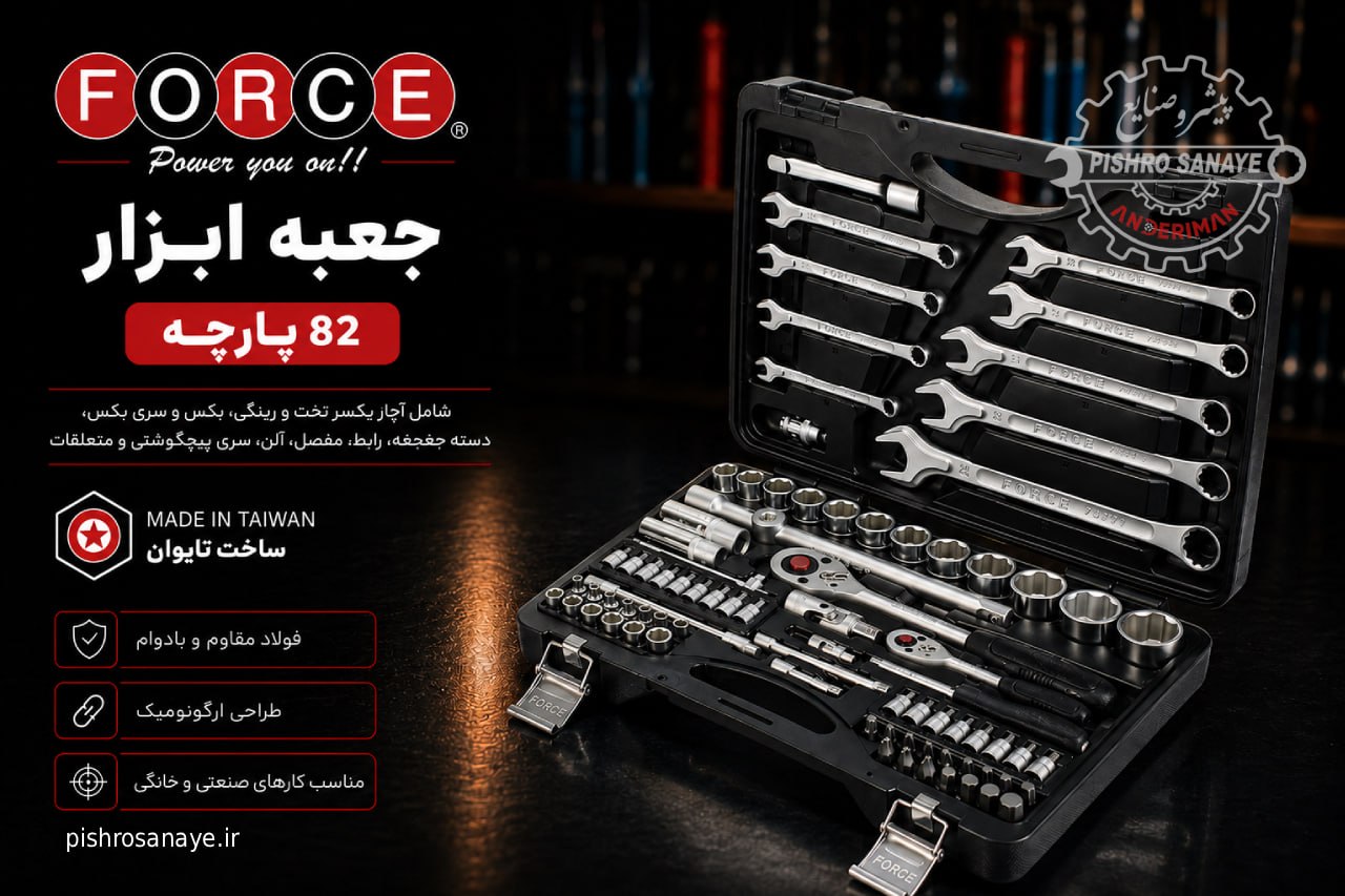  جعبه ابزار