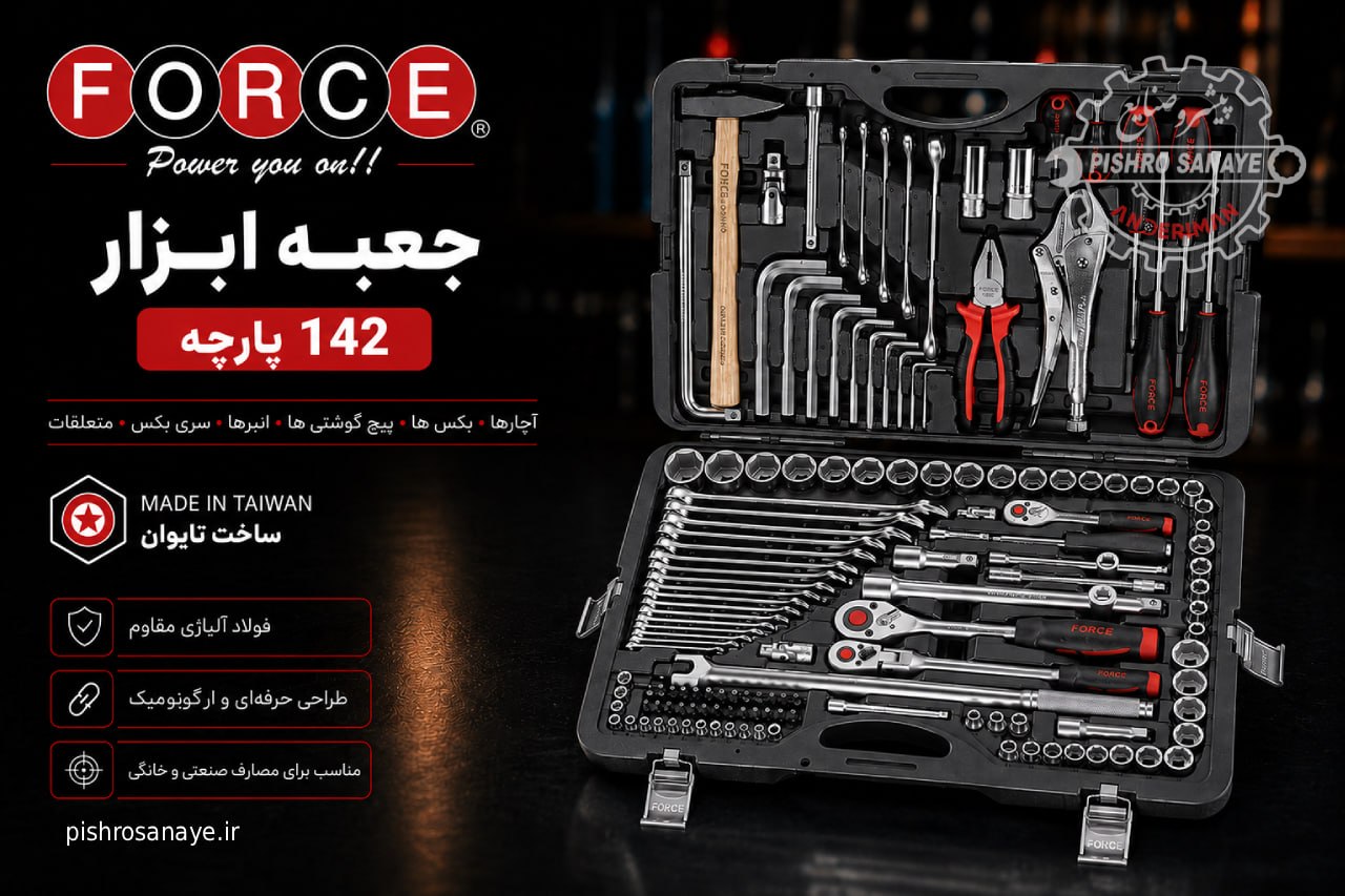  جعبه ابزار