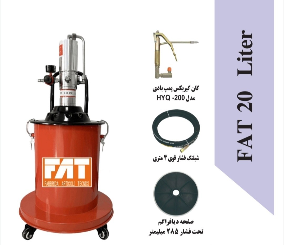دستگاه گریس پمپ بادی 20 لیتری FAT 