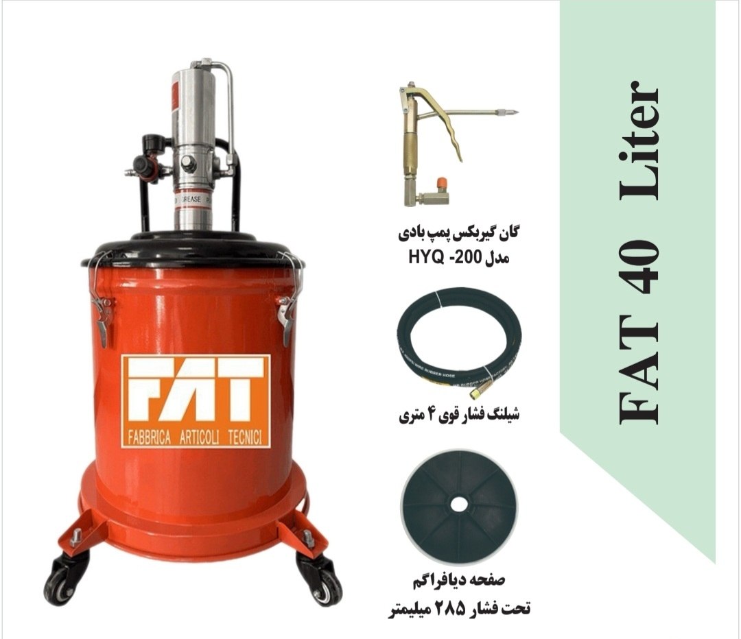 دستگاه گریس پمپ بادی 40 لیتری FAT 