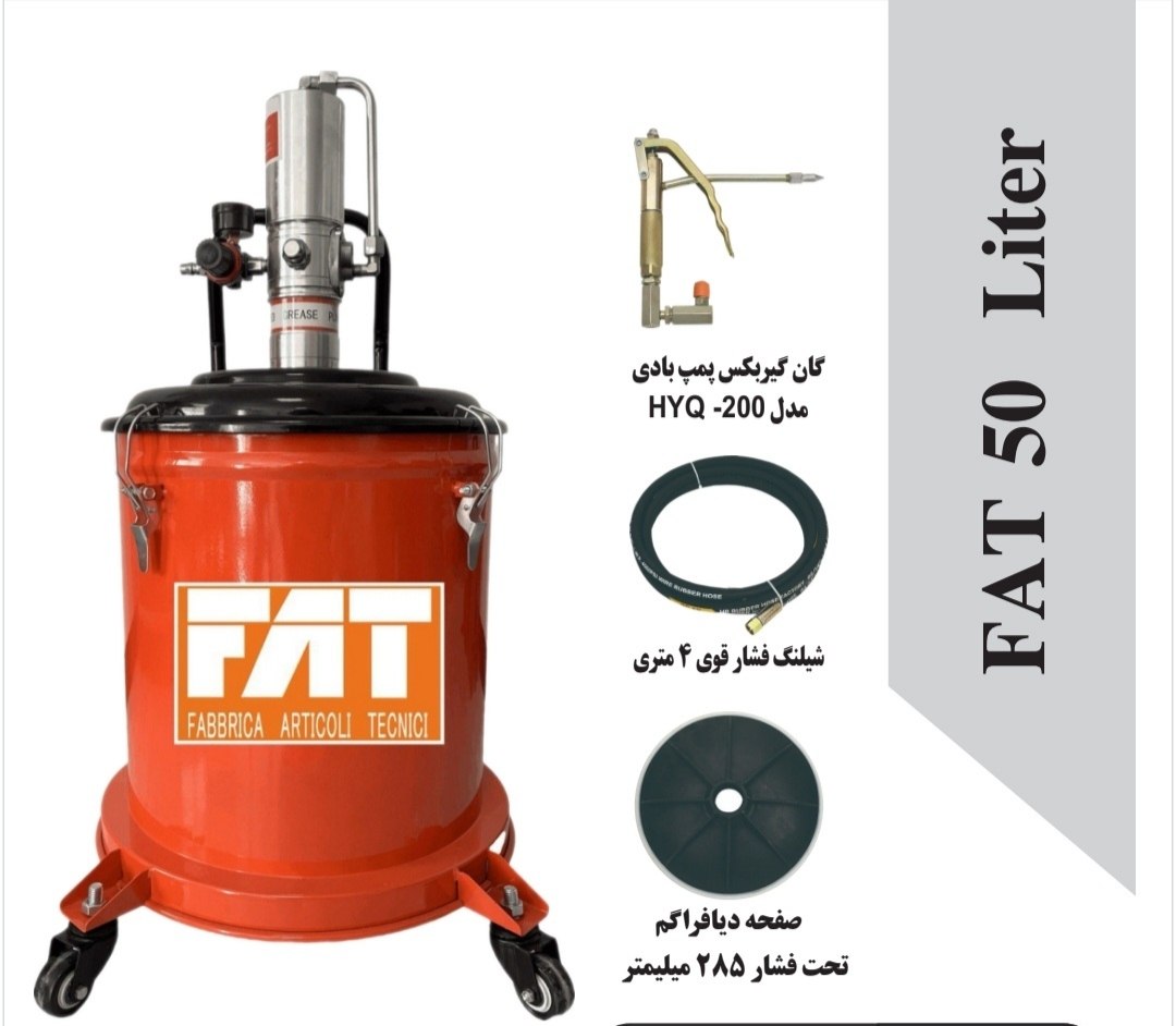 دستگاه گریس پمپ بادی 50 لیتری FAT 