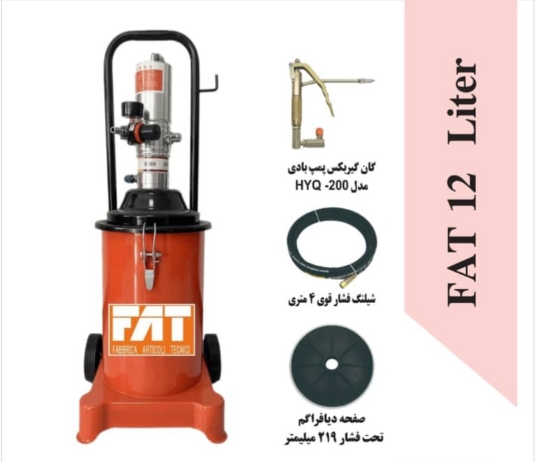 دستگاه گریس پمپ بادی 12 لیتری FAT فروشگاه تکنیک صنعت آدرس فروشگاه: تهران، خیابان امام خمینی، پاساژ ا