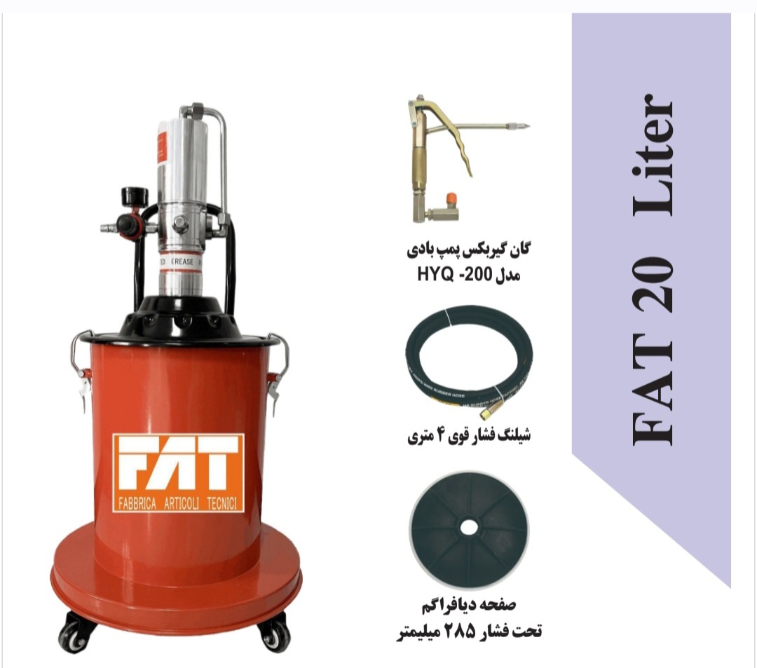 دستگاه گریس پمپ بادی 20 لیتری FAT فروشگاه تکنیک صنعت آدرس فروشگاه: تهران، خیابان امام خمینی، پاساژ ا