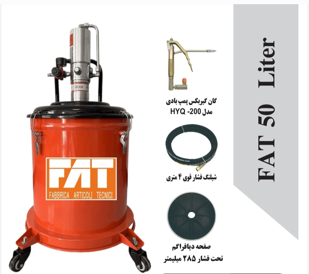دستگاه گریس پمپ بادی 50 لیتری FAT فروشگاه تکنیک صنعت آدرس فروشگاه: تهران، خیابان امام خمینی، پاساژ ا