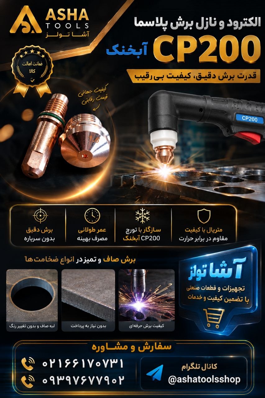  دنبال برش تمیز و بدون دردسر هستی؟