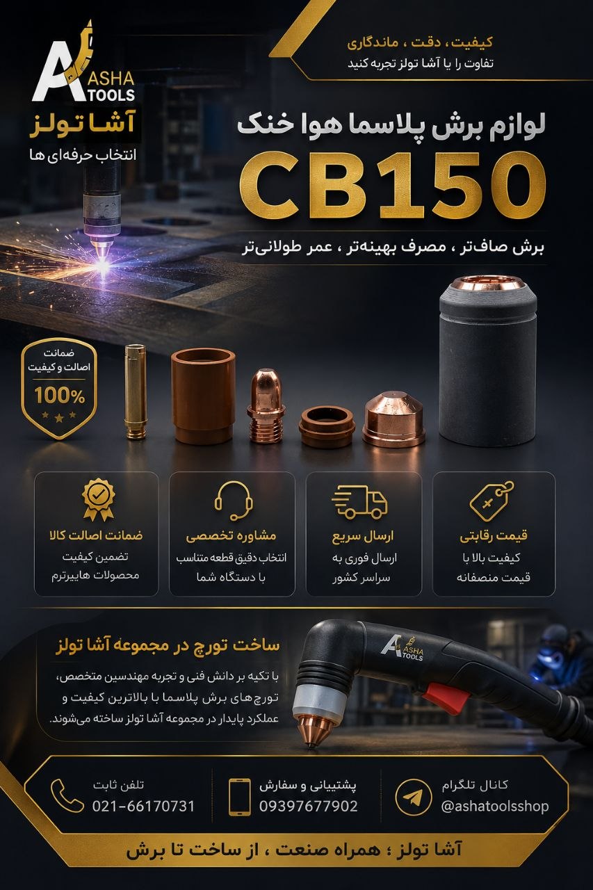  کیفیتی که حرفه‌ای‌ها انتخاب می‌کنند...