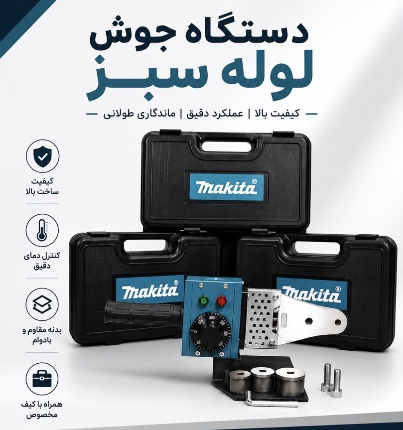 اتو بدون‌لوازم