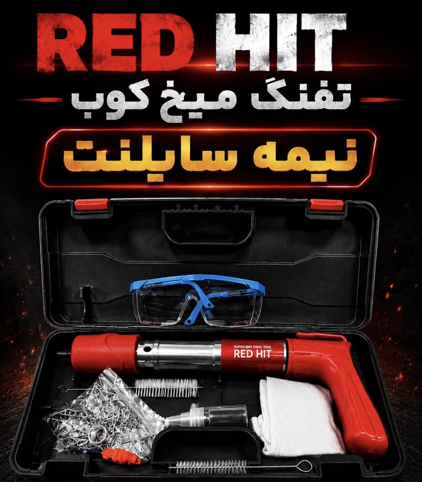 میخکوب