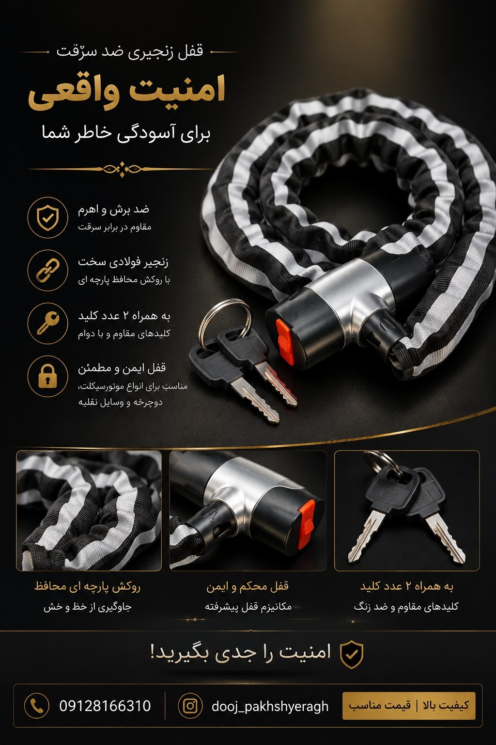 یراق دوج