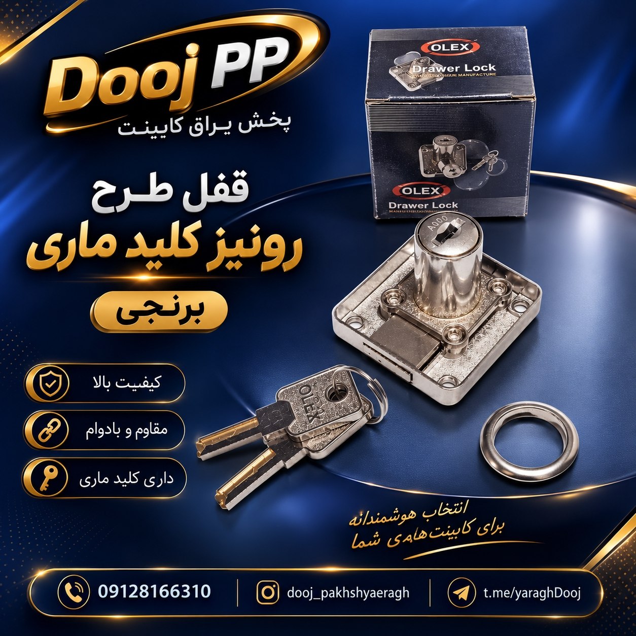 یراق دوج