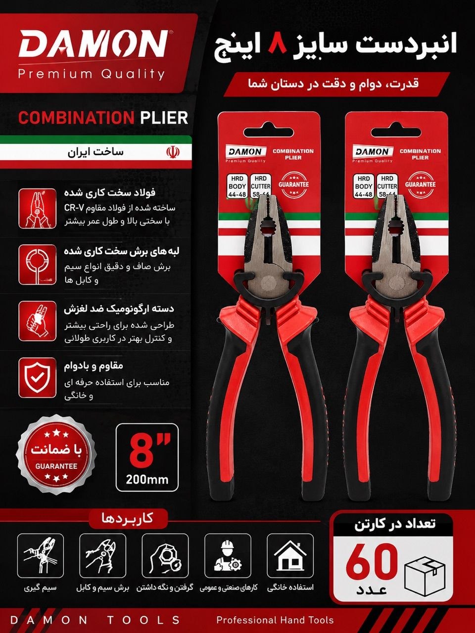 انبردست