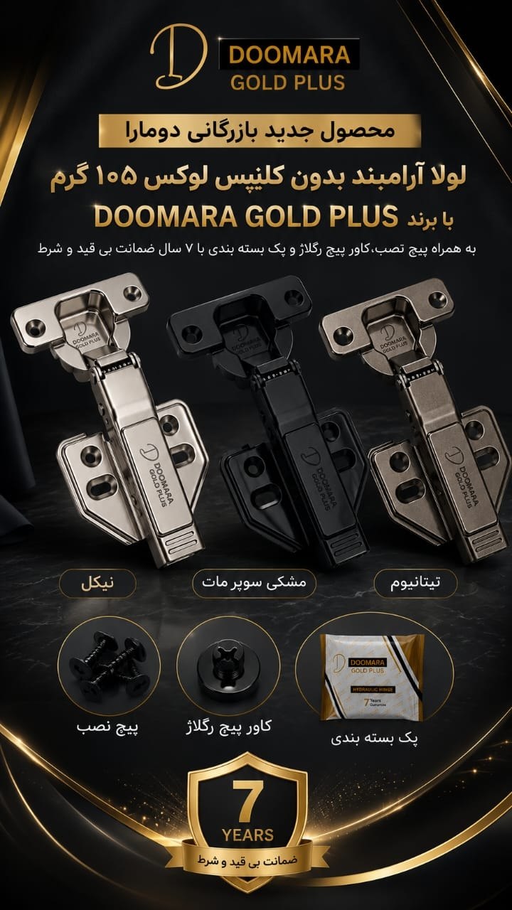 یراق دوج