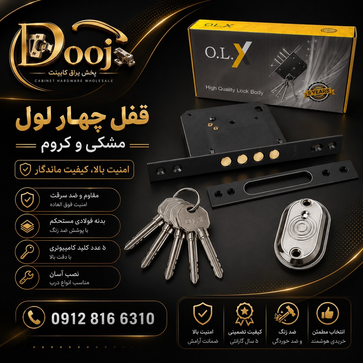 یراق دوج