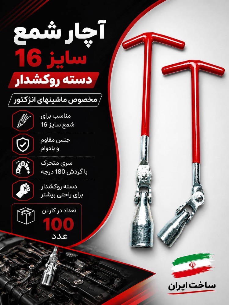 اچار شمع