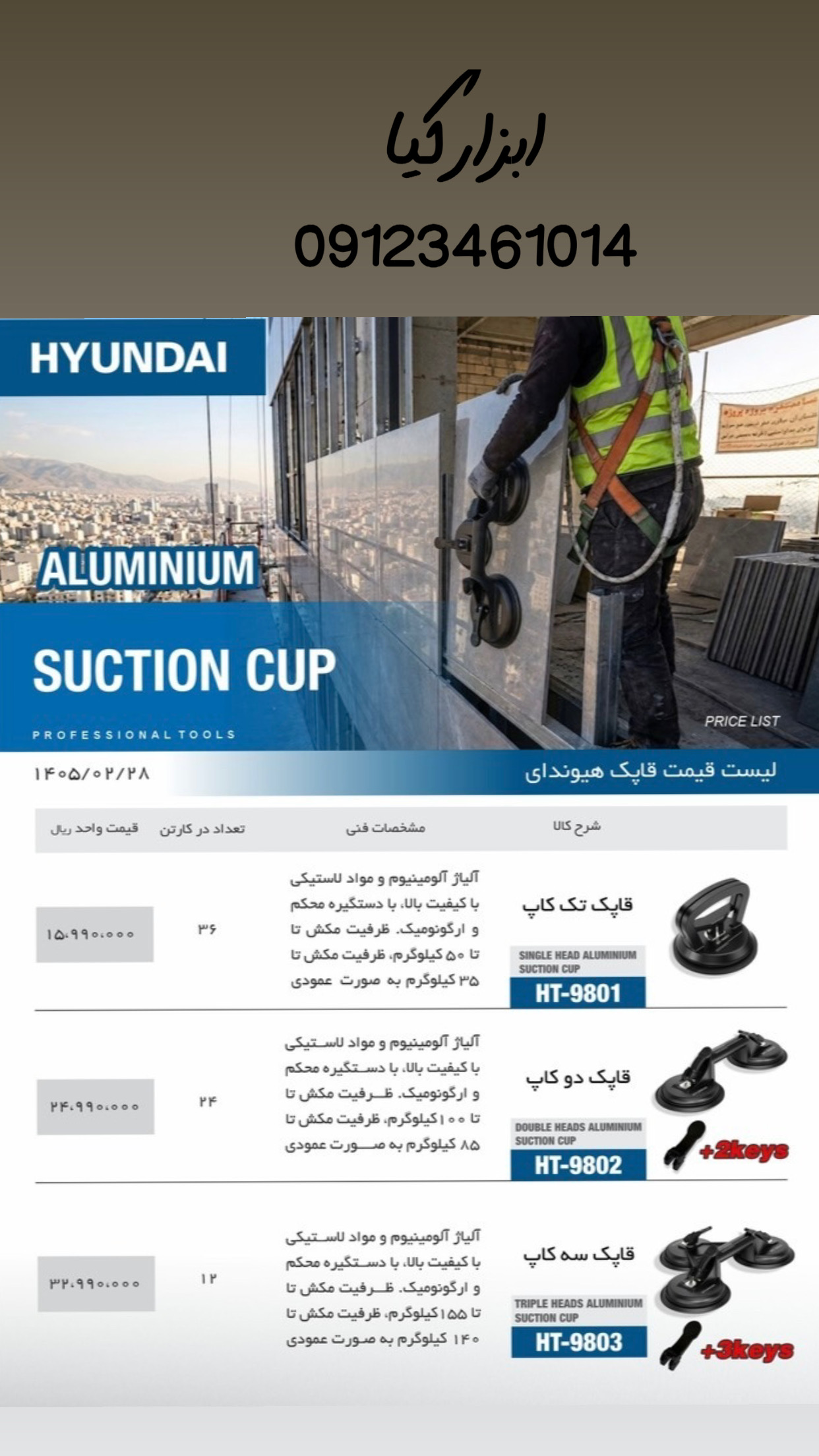  قاپک هیوندا تعداد در کارتن : .. عدد به صورت خرده هم امکان پذیر هست 🟧لینک کانال روبیکا:🟧 https://rub