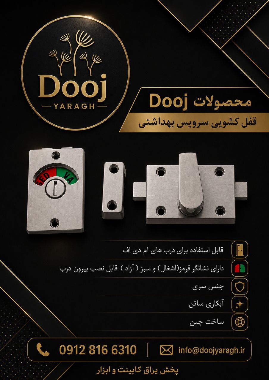 یراق دوج